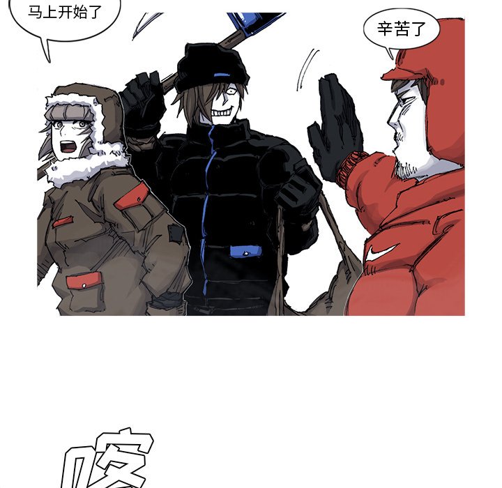 第54話 - 第6张
