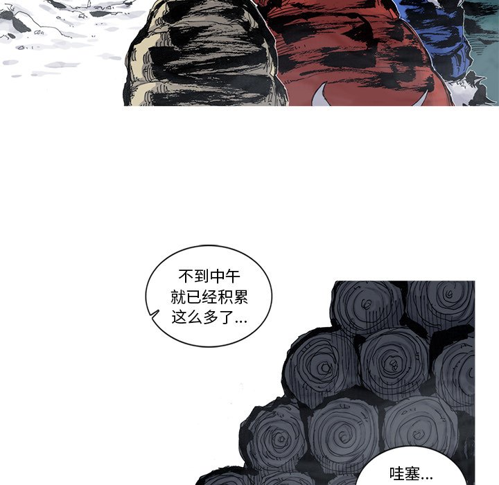 第54話 - 第9张