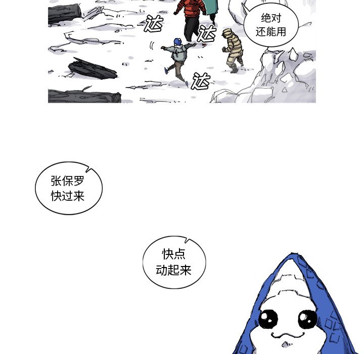 第55話 - 第10张