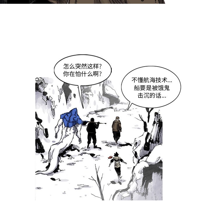第55話 - 第15张