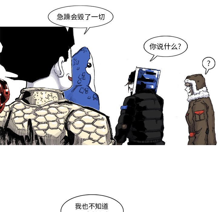 第55話 - 第20张