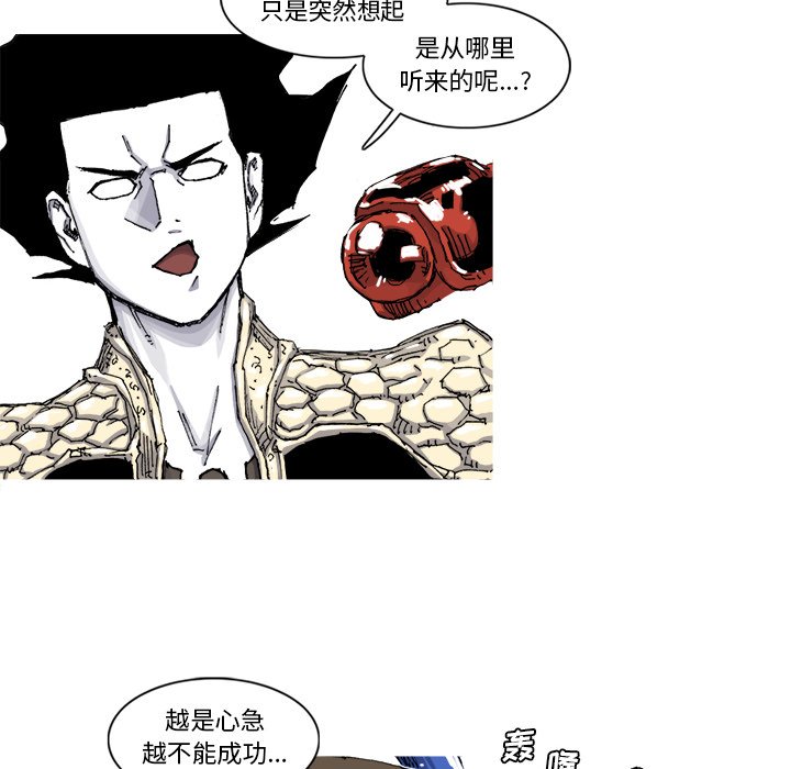 第55話 - 第21张