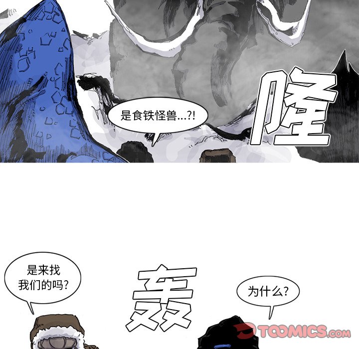 第55話 - 第25张