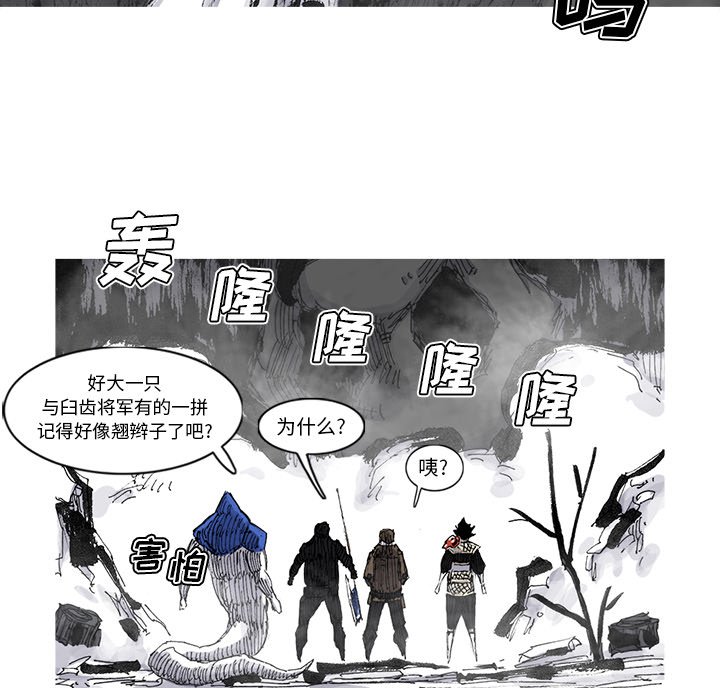 第55話 - 第29张