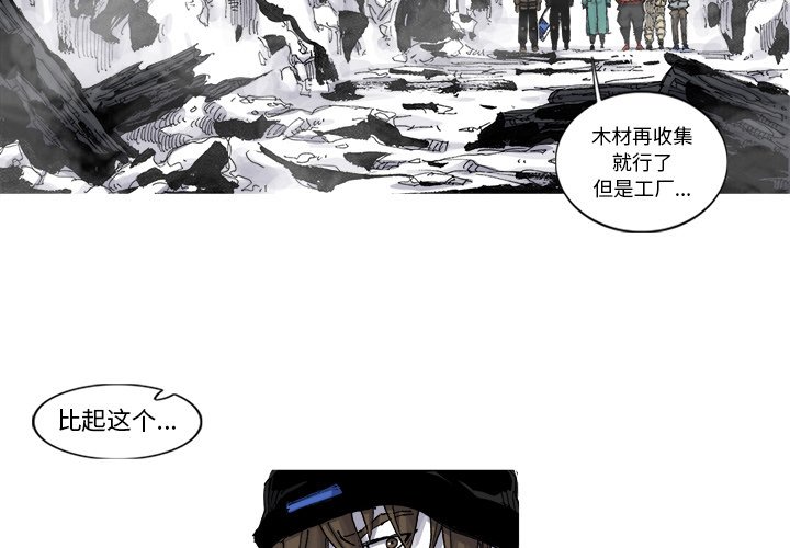 第55話 - 第3张