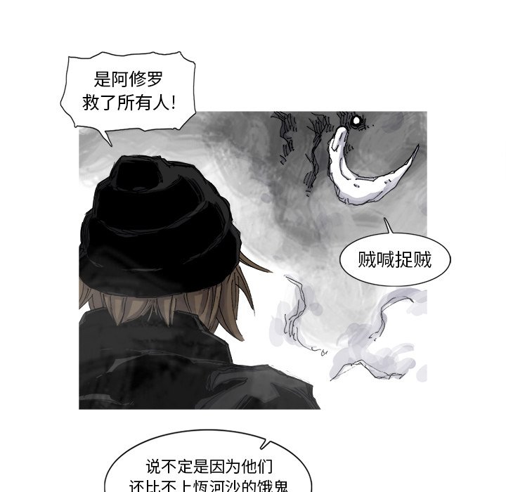 第55話 - 第32张