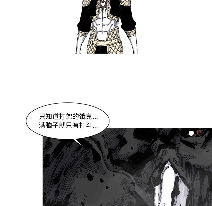 第55話 - 第44张