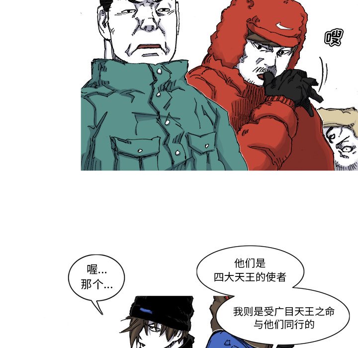 第55話 - 第5张