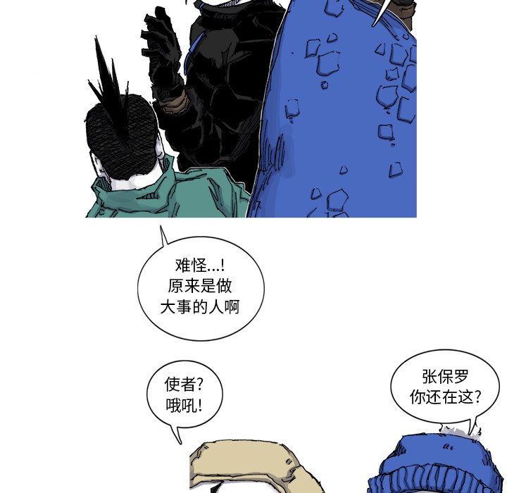 第55話 - 第6张