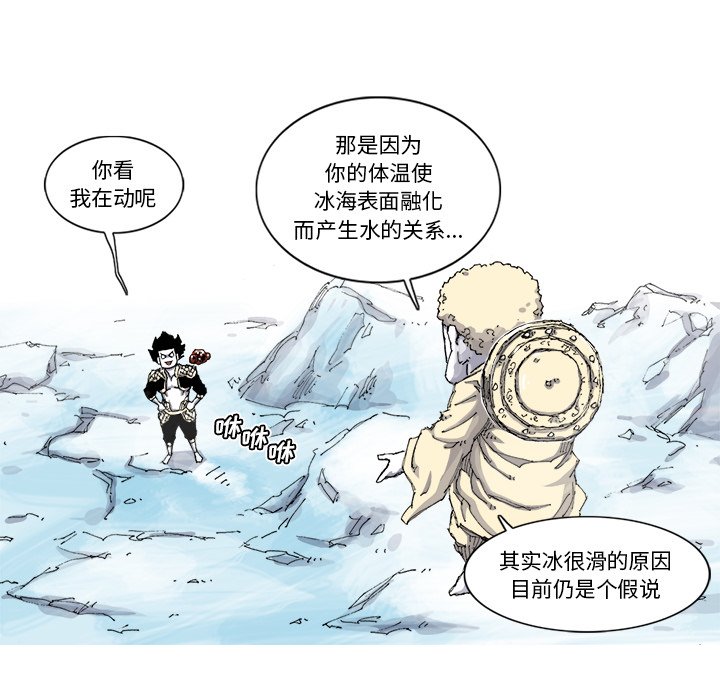 第55話 - 第67张
