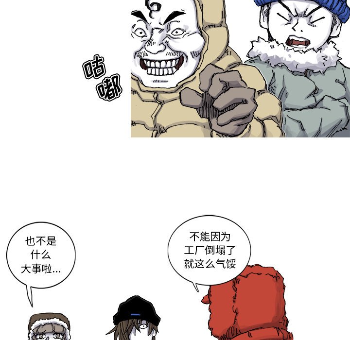 第55話 - 第7张