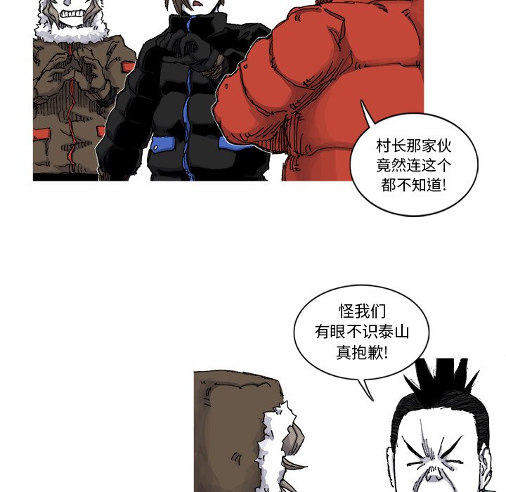 第55話 - 第8张