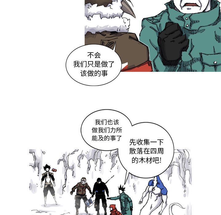 第55話 - 第9张