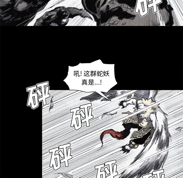 第56話 - 第13张