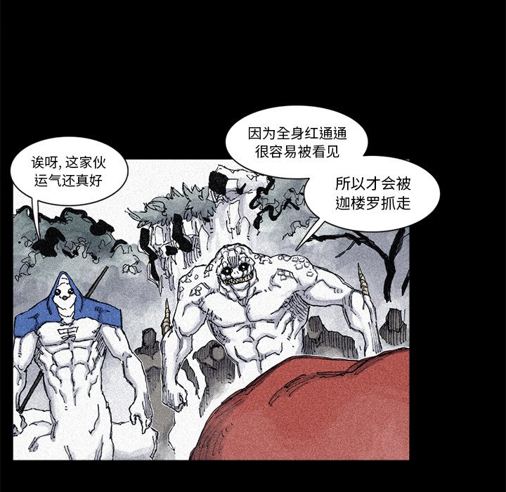 第56話 - 第16张