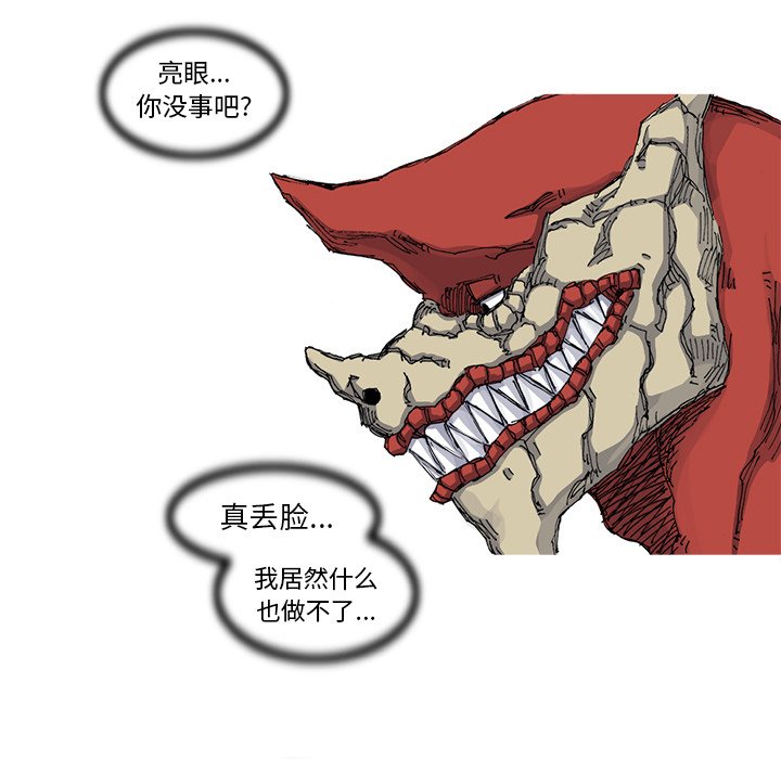 第56話 - 第19张