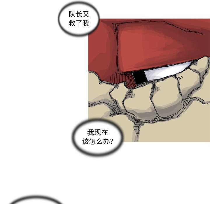 第56話 - 第20张