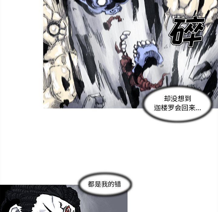 第56話 - 第29张