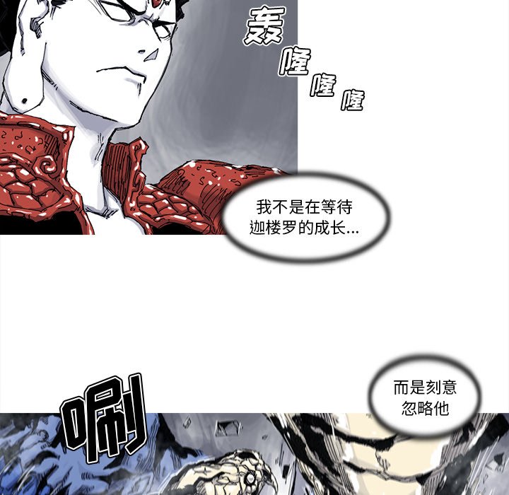 第56話 - 第30张