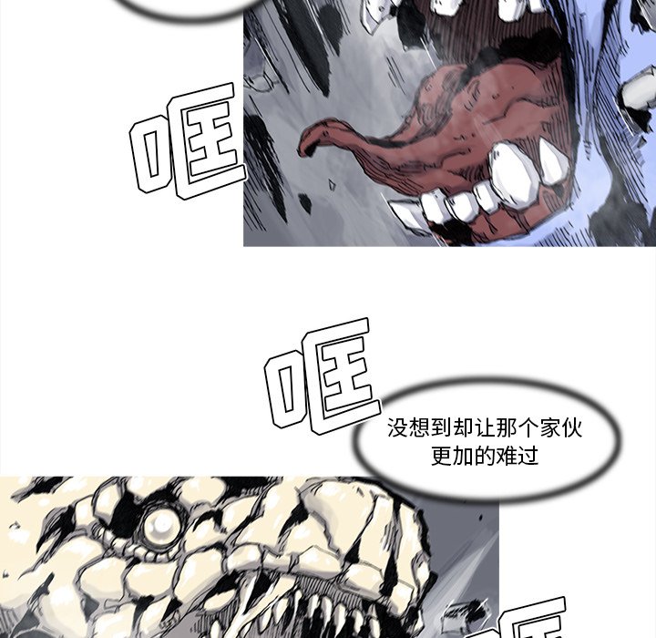 第56話 - 第32张
