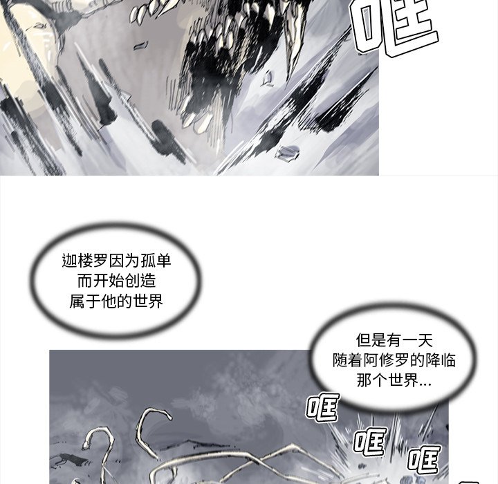 第56話 - 第33张