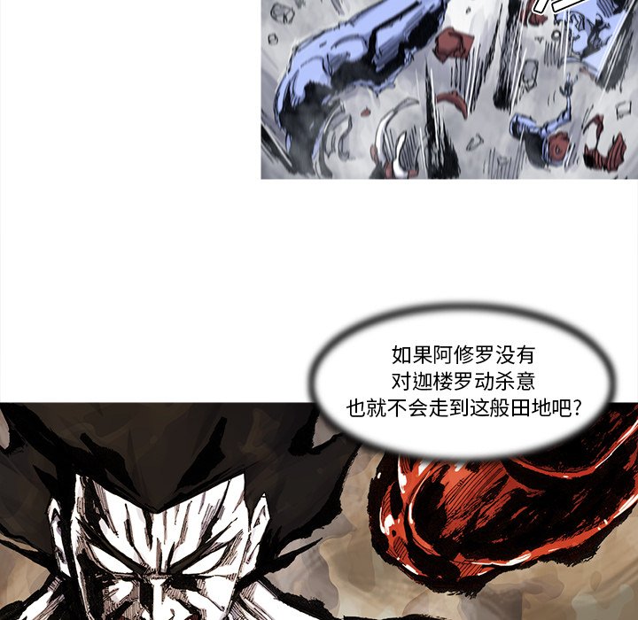 第56話 - 第35张