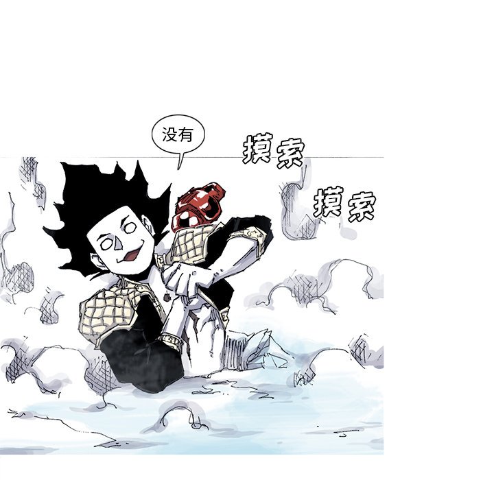 第56話 - 第42张