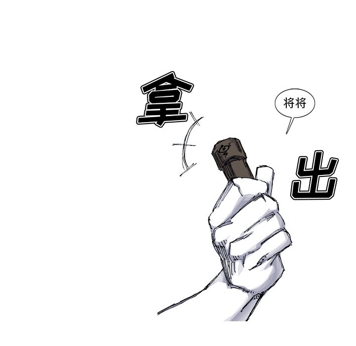 第56話 - 第43张