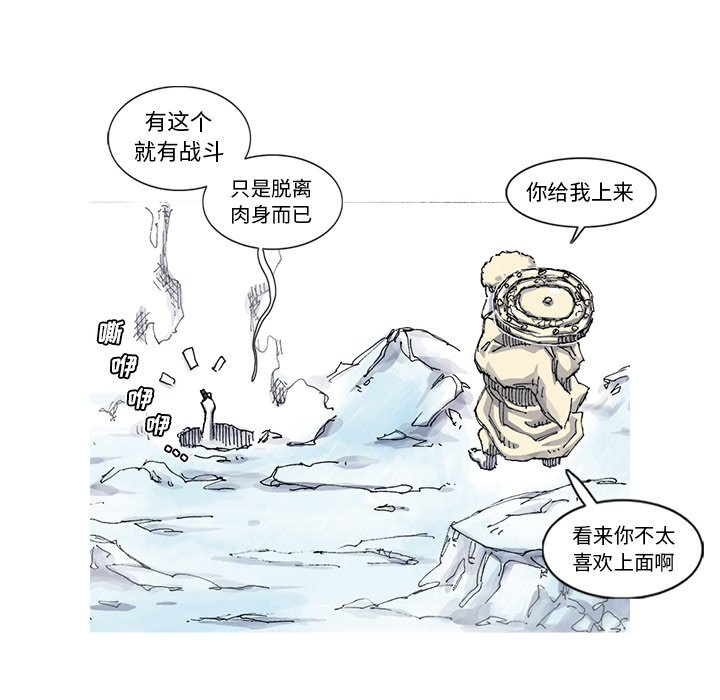 第56話 - 第44张