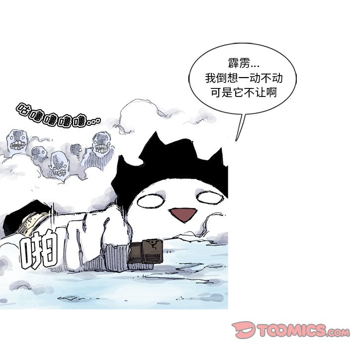 第56話 - 第45张