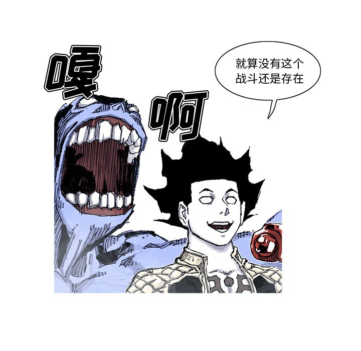 第56話 - 第47张