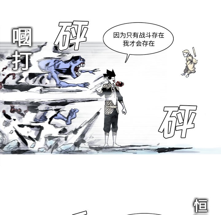 第56話 - 第48张