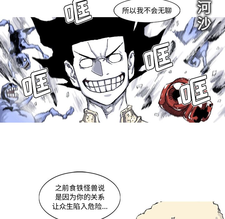 第56話 - 第49张
