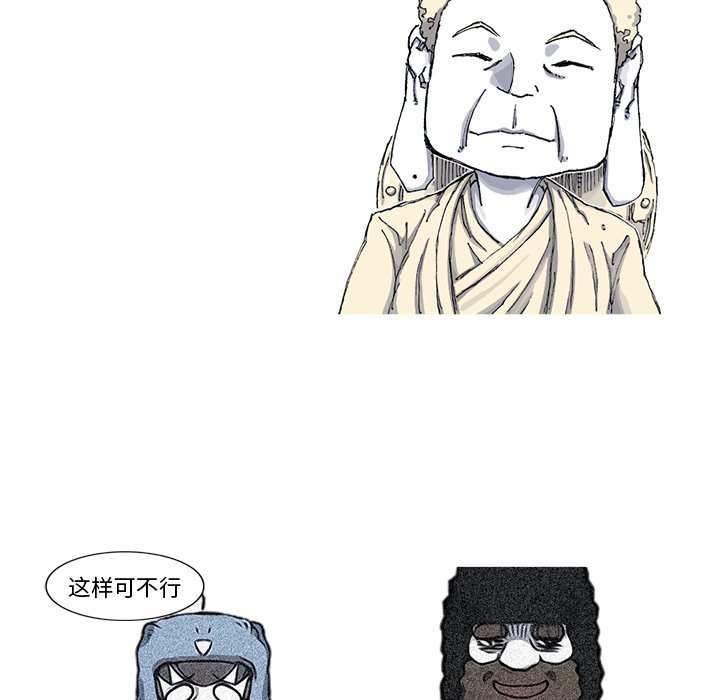 第56話 - 第53张