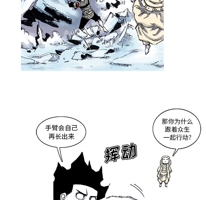 第56話 - 第55张