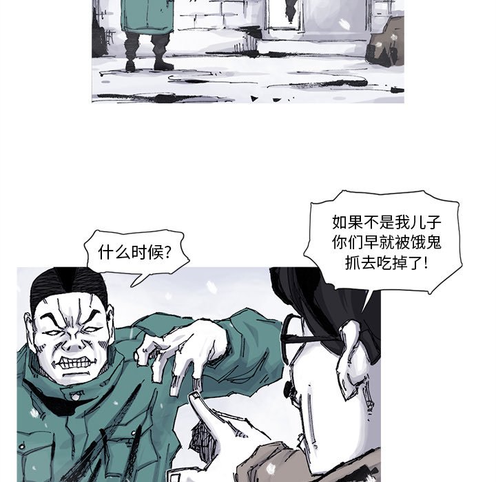 第57話 - 第10张
