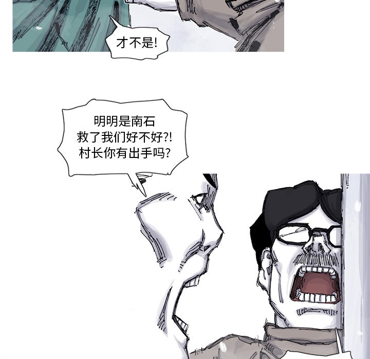 第57話 - 第11张