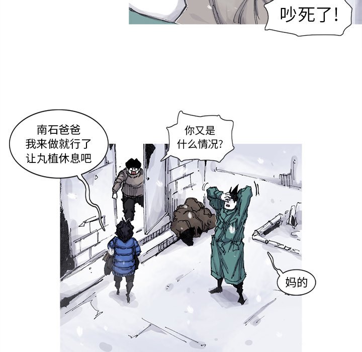 第57話 - 第12张