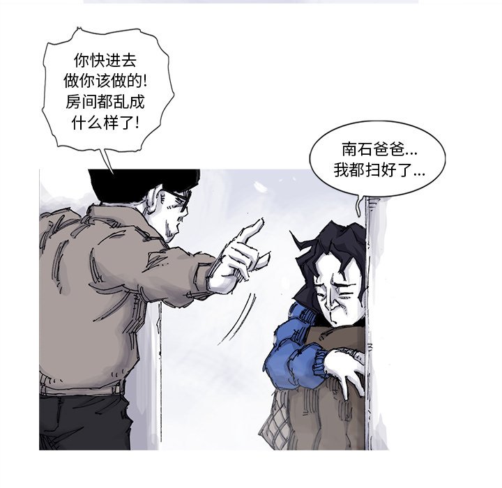 第57話 - 第13张