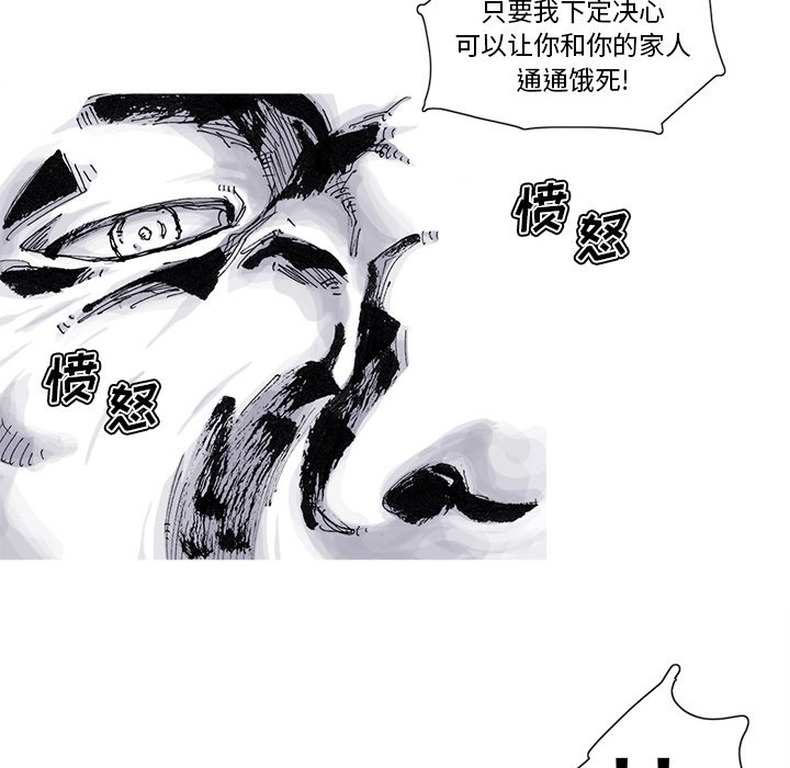 第57話 - 第16张