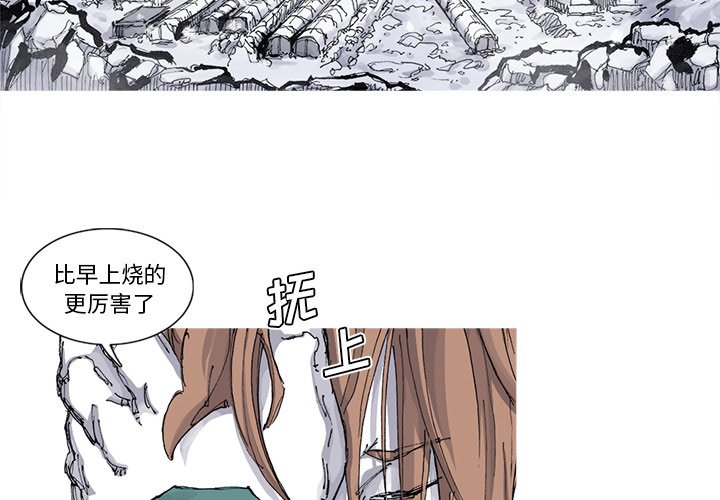 第57話 - 第2张