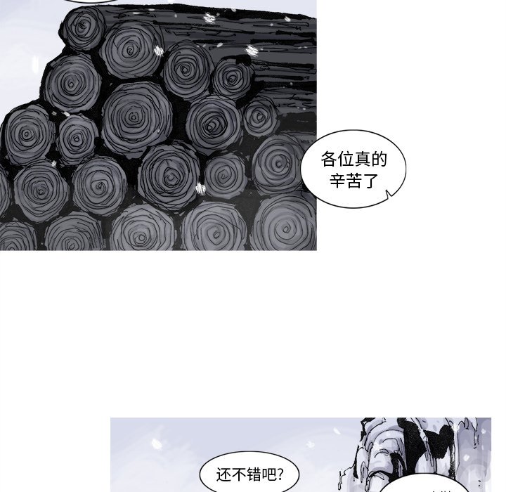 第57話 - 第20张