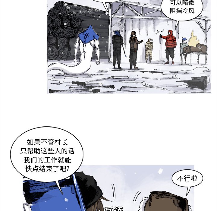第57話 - 第21张