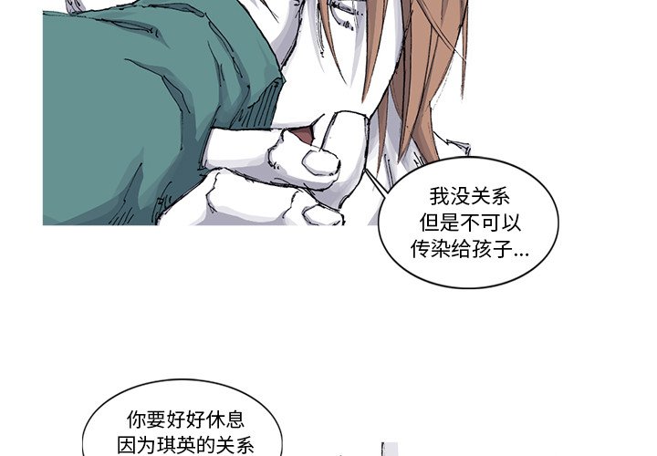 第57話 - 第3张