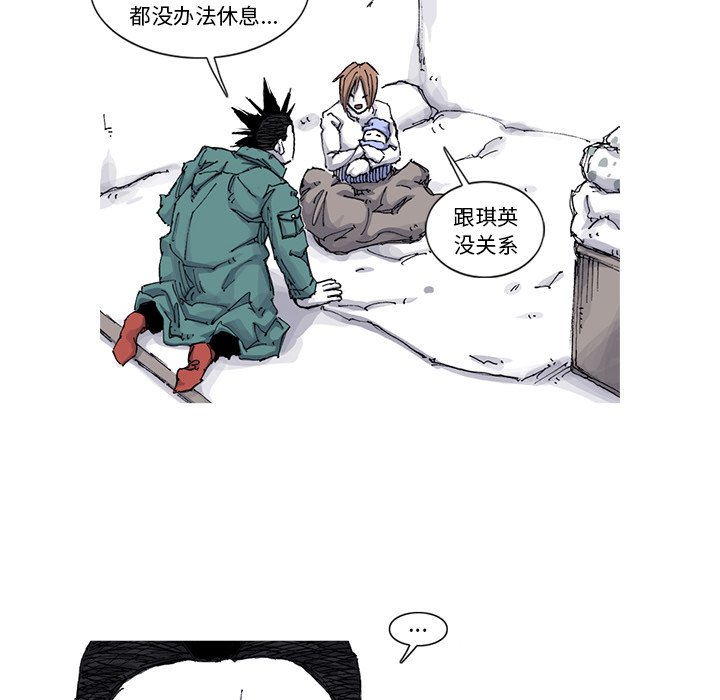 第57話 - 第4张
