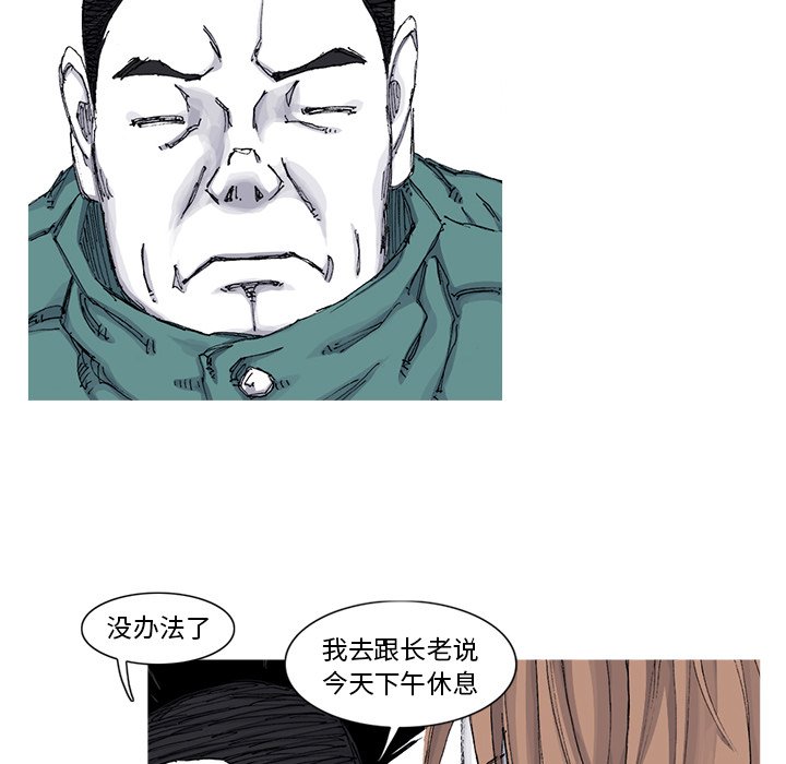 第57話 - 第5张