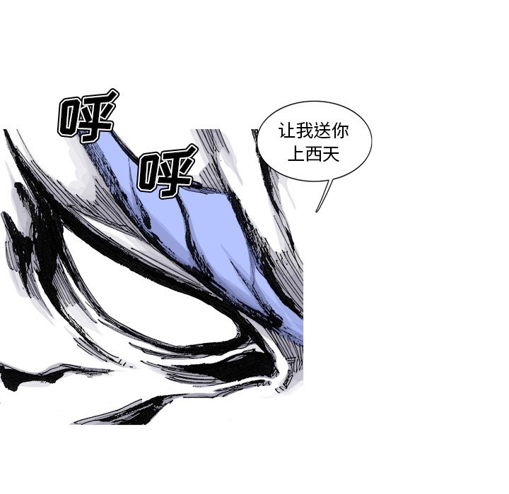 第57話 - 第52张