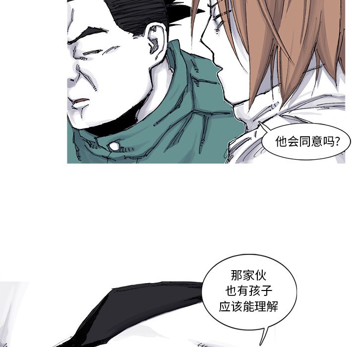 第57話 - 第6张