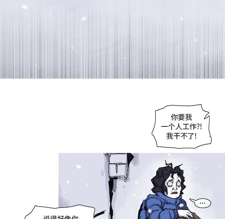 第57話 - 第8张