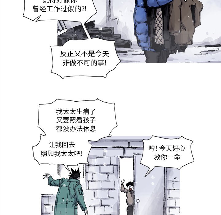 第57話 - 第9张